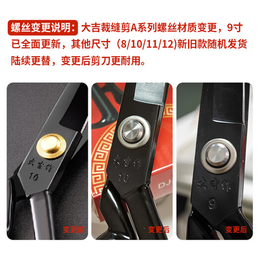 Daji professional tailoring scissors, manganese steel forged clothing scissors, sewing cloth cutting, household leather scissors, large scissors, multi-size, 10-inch tailoring scissors (total length 26cm)