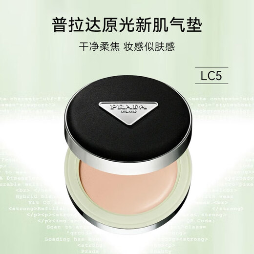 PRADA Yuan Guang Xin Ji Air Cushion LC5 12g Foundation Concealer Birthday New Year Gift Self-operated