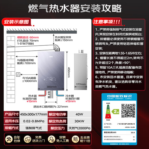 Macro Small Volume Space Master JD9 16-liter gas water heater state subsidy 15% natural gas rich strontium skin bath zero cold water booster level one silent trade-in