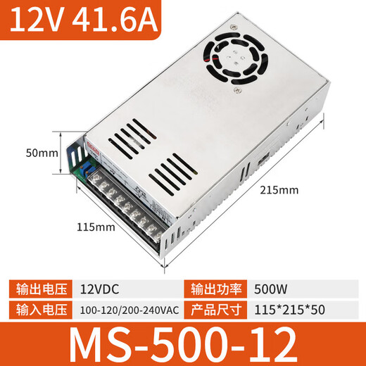 500W3000W24V AC to DC voltage and current adjustable high-power industrial switching power supply MS-500W-12V41.6A