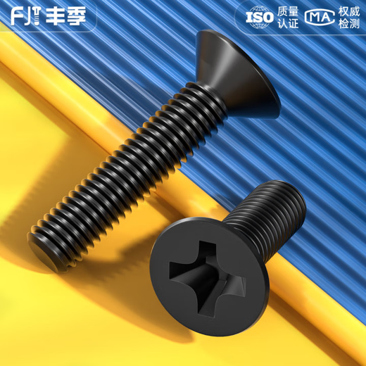 Fengji KM iron black zinc black hardened countersunk head cross small screw flat head machine screw bolt computer electronics M2M3M4mm M4*45-50 only