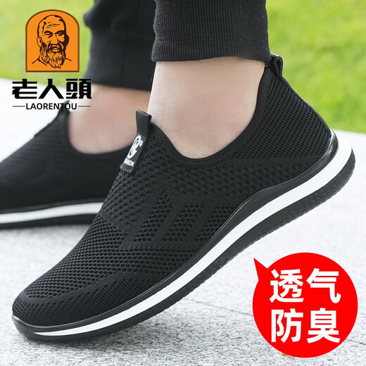 
Old man's head mesh shoes men's sports and casual mesh shoes breathable and odor-proof old Beijing cloth shoes men one foot sneakers men black 15905 38