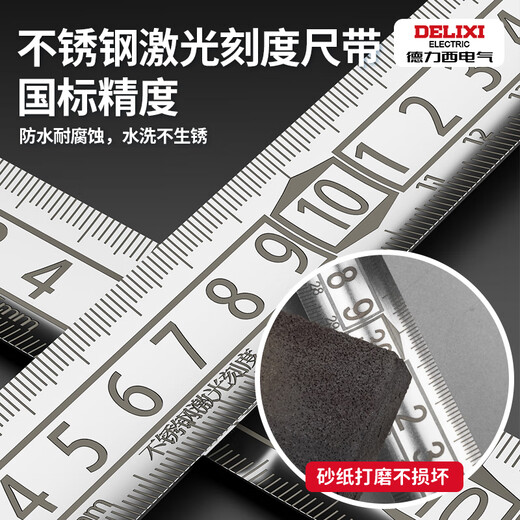 Delixi steel tape measure 5 meters household stainless steel meter ruler high-precision circle ruler laser engraving ruler
