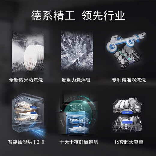 Siemens 2025 blockbuster new product, fully automatic built-in dishwasher 16/18 sets, new AI smart washing, 240 hours antibacterial storage, dual-core thermal power SJ53HS11MC 16 sets SJ43HB24MC comes with door panel