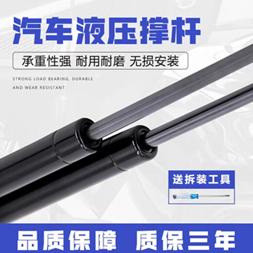 CLCEY customized modified car front cover hood universal hydraulic rod trunk tailgate telescopic ejector air elastic front cover wear-resistant and durable upgraded version