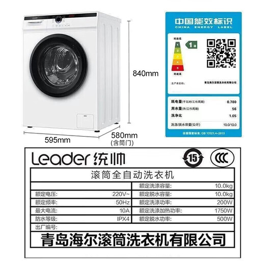 Haier produces fully automatic 10kg drum washing machine JQG100-B11W JQG100-B11W integrated elution drum