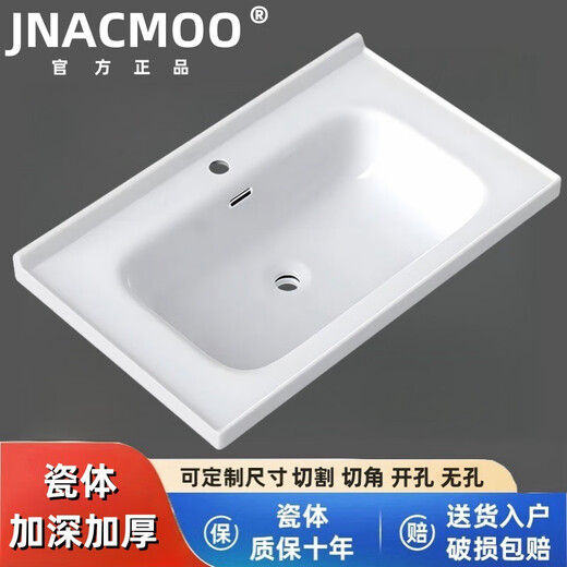 JNACMOO一体陶瓷洗手盆单盆洗脸盆洗面盆水池柜盆洗漱台盆卫生间半嵌入式 12147cm单盆微晶纳米加厚釉面