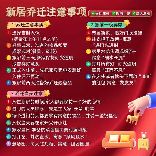 德双曼乔迁之喜用品全套搬家礼物装饰新居布置用品新房入宅仪式摆件套装 乔迁豪华30件套[含定制可乐15瓶]