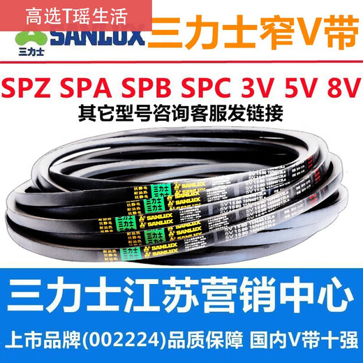 Sanlux C3683 bis C5000 Dreiecksgürtel C-Typ Gürtel A-Typ B-Typ D-Typ E-Typ F-Type Blue C3886.LI