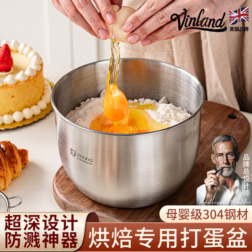 Vinland British 304 stainless steel egg beater, special whipped cream tool for baking, cake cooking bowl, food grade deepened, large and ultra-deep model - no cover 304 steel egg beater