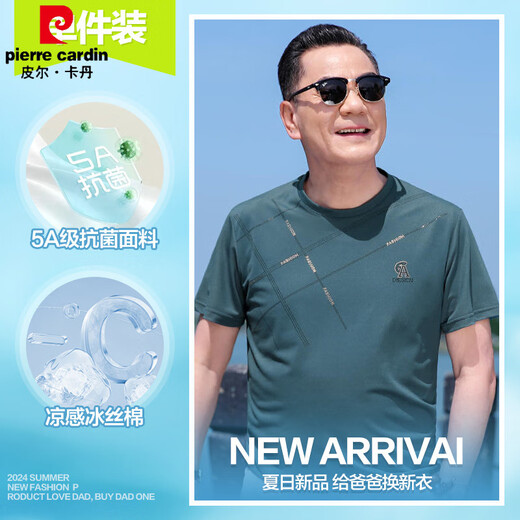 皮尔卡丹（pierre cardin）中年男士T恤夏季时尚冰丝短袖上衣爸爸夏装圆领宽松休闲运动套装 【单件装】698藏青 4XL /190