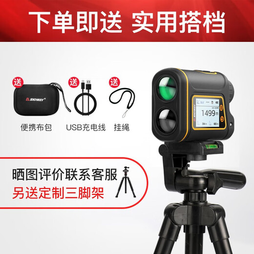 深达威望远镜激光测距仪户外高精度电子尺红外线高尔夫距离测量SW-1000B