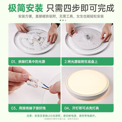 接运猫led吸顶灯灯芯圆形光源模组替换护眼全光谱高显三色变光磁吸灯盘 升级高显指Ra9848W三色变光