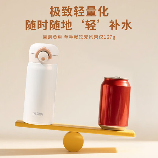 Thermos