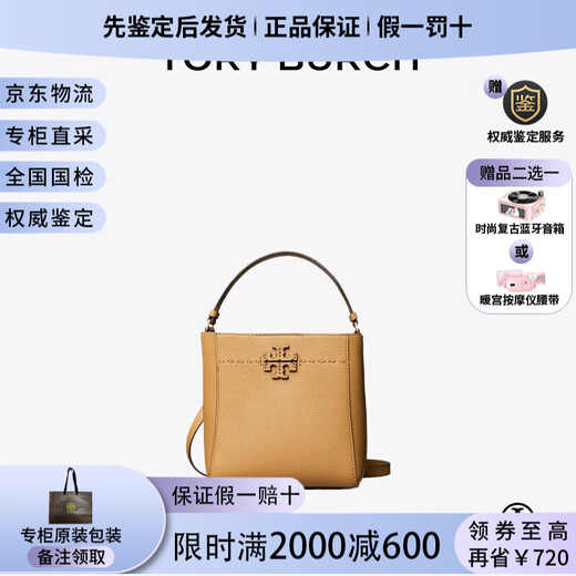 Tory Burch McGraw kleiner Eimer Kohlkorb TB Verstellbare zerlegtes Schultergurt One-Shoulder Crossbody Handtasche 38 Käse Weiß 724