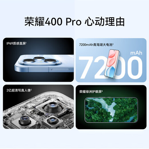 Honor 400 Pro new 5G mobile phone, national subsidy, sea breeze blue, 12GB+512GB, ordered before 18:00, shipped on the same day, official standard configuration