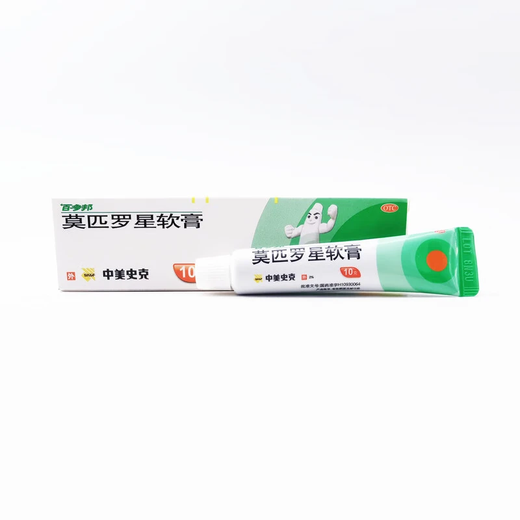 Baiduoban mupirocin ointment 2% pustule furuncle folliculitis skin infection eczema combined infection Sino-American SmithKline 3 boxes 10g