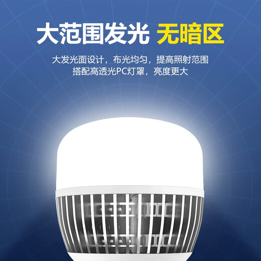 Baishian LED bulb high-power fin cooling bulb factory warehouse high-bright 6500K energy-saving bulb three-proof industrial and mining lamp chandelier E27 screw mouth 150W