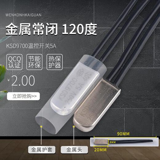 Temperature control switch KSD9700 normally open and normally closed 5A metal thermal protector/temperature controller 40 degrees -105 degrees KSD9700 temperature control switch 5A metal normally closed 120 degrees