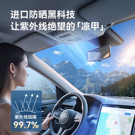 Jingdong-made whole car glass window film (sedan model - light color) whole car sun protection, heat insulation, explosion-proof, sun protection, privacy blocking, ultraviolet and infrared rays, clear and translucent car glass film