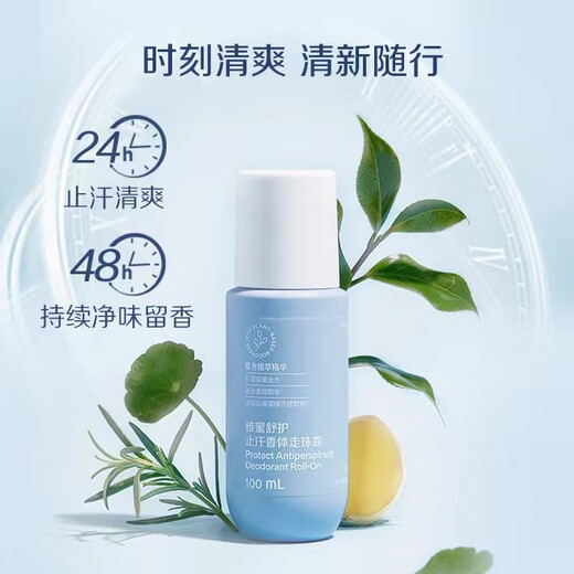 Amway Amway Antiperspirant Lotion for Women to Remove Sweat from Underarms, Relaxing Roll-on Deodorant Antiperspirant for Men, Authentic New Antiperspirant Lotion 1 Bottle