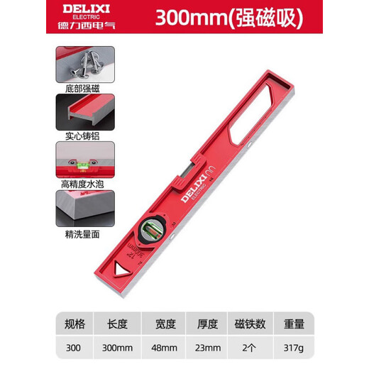 Delixi Electric Delixi Electric strong magnetic level high-precision small with multi-function solid anti-fall aluminum alloy level 300mm solid cast aluminum strong magnetic industrial grade high