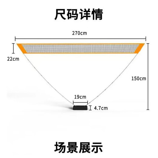 Badminton net frame portable standard simple folding badminton sports training device indoor and outdoor playing artifact 2.7m*1.50m standard badminton blocking frame 1 set of portable badminton net frame shipped from Beijing warehouse