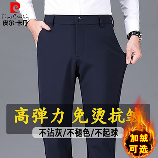 Pierre Cardin high-end casual trousers men's autumn and winter new business straight loose elastic velvet thickened trousers for young and middle-aged men black regular style 33 recommended 130-140Jin Jin equals 0.5 kg