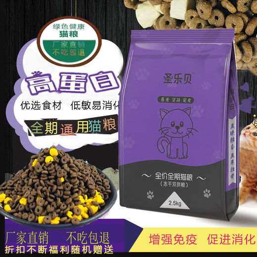Baichan freeze-dried cat food 5 Jin Jin is equal to 0.5 kg 10 Jin Jin is equal to 0.5 kg 20 Jin Jin is equal to 0.5 kg Kitten and adult cat breastfeeding universal blue cat Garfield natural fattening cat food Freeze-dried chicken + egg yolk + single staple food triple combination 5 Jin Jin is equal to 0.5 kg