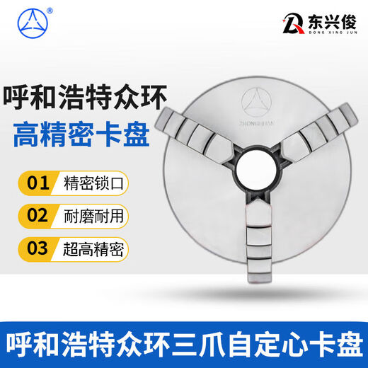 chuck three-claw 200/250/320/100/80 self-centered A-type C-type D8 Yantai precision short-conical chuck four-claw self-centered K12250A with A-type separation claw Yantai globe