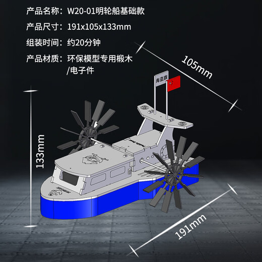 Lele Brothers – modèle de bateau à vapeur télécommandé pour élèves du primaire, production technologique, journée des enfants, bricolage fait à la main, paquet de matériel d'assemblage, expérience scientifique, modèle fini, bateau à vapeur télécommandé assemblé et expédié
