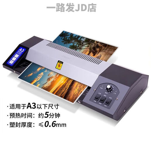 得力（deli）照片a3/a4纸过塑机幼儿园手工绘画办公家用相片过胶机 A3/A4塑封机-3892