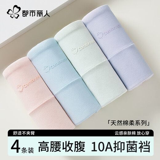 
Urban Beauty 4 high waist panties for women pure cotton belly panties 10A antibacterial lengthening crotch belly hip lifting panties XL
