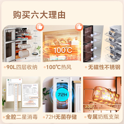 Canbo Disinfection Cabinet Household Stainless Steel Stand-up Large Capacity Baby Bottle Tableware High Temperature Two-Star Hot Air Disinfection Cupboard National Subsidy XDZ90-LC3M