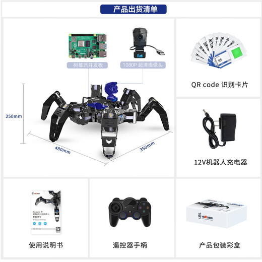 
Little R Six-legged Bionic Robot Spider Raspberry Pi 5 Deep Learning Programming Competition WiFi Video AI Intelligent Vision OpenCV Voice Control 4B Black (Finished Product Shipping) Raspberry Pi 4B8G Development Board