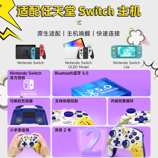 PowerA Nintendo officially authorized Switch controller switch2 controller NS Bluetooth somatosensory Mario Pokemon za Pikachu Campus Day small palm controller