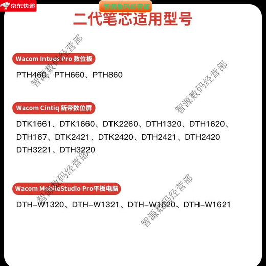 Wacom笔芯数位板CTL672 472 6100 671影拓651 660手绘...  0x0cm 原装一代毛毡笔芯5支装 【送换笔器】