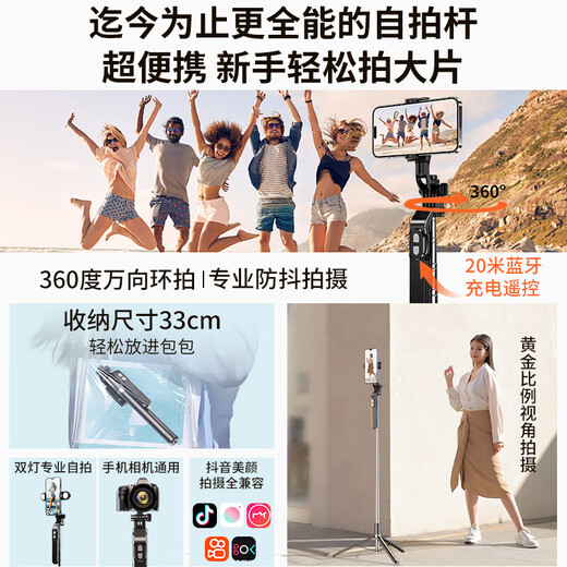硕图自拍杆三脚架手机支架伸缩便携旅游神器自拍神器360度旋转全自动手持拍摄防抖落地架子 【1.8米稳拍款】超广角丨稳固支撑 【1.8米稳拍款】超广角丨稳固支撑