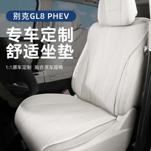 
24 Buick GL8PHEV Luzun cushion special seat cushion four-season universal seat cover plug-in and mix 25 accessories collection Original car color three rows 4-piece set Buick GL8 new energy 24 models 3899 exclusive version/4