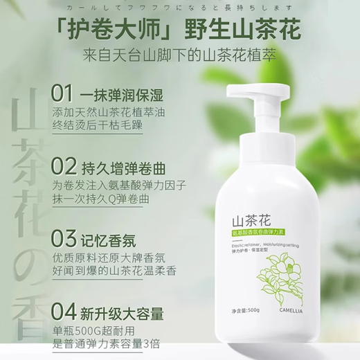 Chuman elastin for women's curly hair, moisturizing and curling, anti-frizz, fluffy hair, styling and perm care, special scented elastin, moisturizing and styling, curly hair elastin 500ml*2