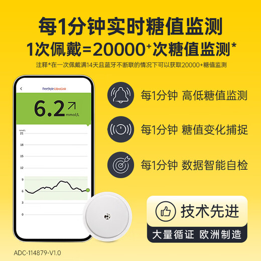 雅培动态血糖仪瞬感2代 免血糖试纸 进口医用高精准血糖动态监测仪2枚