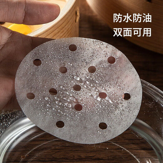 MAXCOOK steamer paper bun pad paper steamed bun paper steamed bun paper non-stick household steamer paper disposable 100 sheets 24cm MCPJ4278