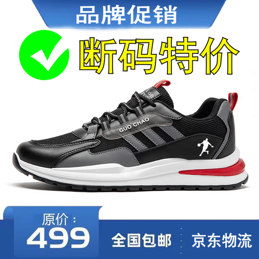 Jordan Gran Marke gebrochene Größe von Herrenschuhen 2025 Herbst und Winter Neues Mesh atmungsaktives Nicht-Schlupf-Sportschuhe Herren atmungsaktive Laufschuhe Herrenschuhe QD6628 Schwarz Leder 40