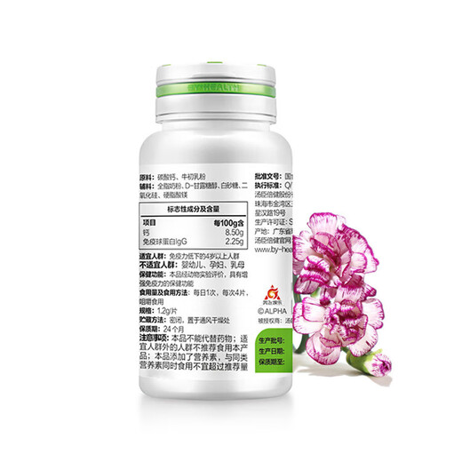 Tom Cheng Beijian (BYHEALTH) Beef Colostrum plus calcium chewable tablets for adolescents and children's students calcium tablets for 6-13 years old and 4-6 years old to enhance immunity. Beef Colostrum plus calcium 60 tablets