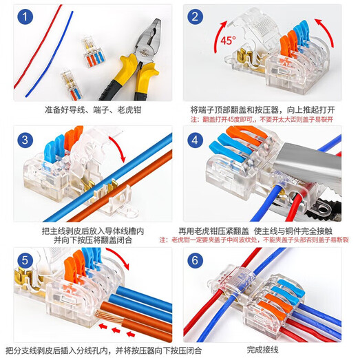 Huijun (HUIJUN) T-type splitter without breakage transparent quick terminal wire connector T22 two-point two-type A 5-pack