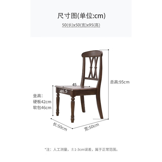 法曼世家美式乡村胡桃色实木油蜡厚皮艺复古做旧家用椅子全原木风格餐椅 9925#硬木胡桃色餐椅一把