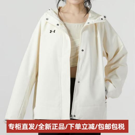 安德玛（Under Armour）纯色户外训练健身梭织连帽夹克女款米白色 米白色 XS