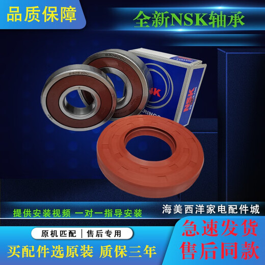 初构想适用于松下滚筒洗衣机XQG100-S1355 E155H EG128 EG130三脚架轴承 1号 三脚架+轴承油封