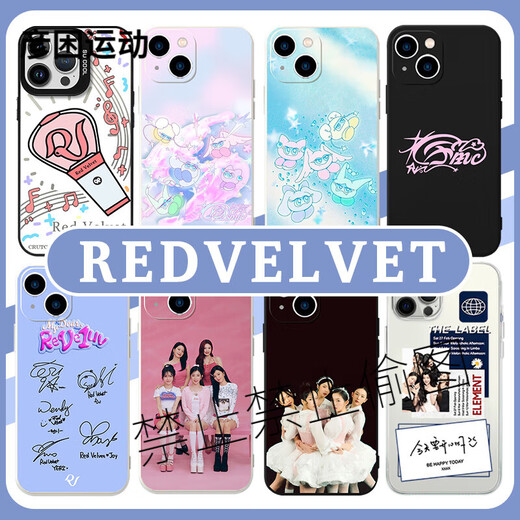 XMSJred velvet手机壳苹果15华为mate60红贝贝iPhone16promax小米14裴珠泫OPPO姜涩琪vivo朴秀荣kpop12 KSB3524redvelvet-古董白-直边液态 