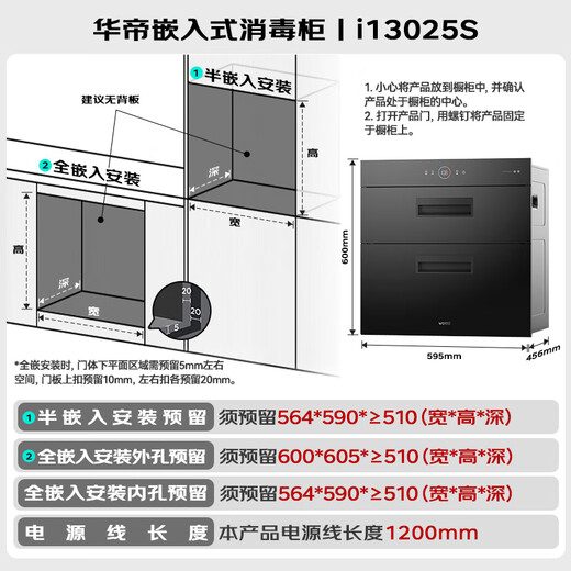 VATTI disinfection cabinet 100 liters large capacity built-in disinfection cupboard for home use UV rapid disinfection of dishes and chopsticks two-star disinfection trade-in i13025S